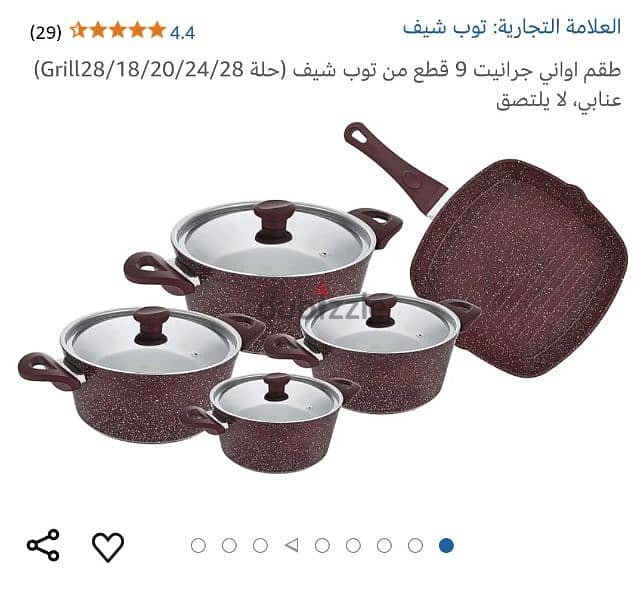 طقم توب شيف 5قطع 4حلل وطاسه 0