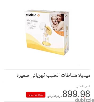 maddela شفاط كهربائي