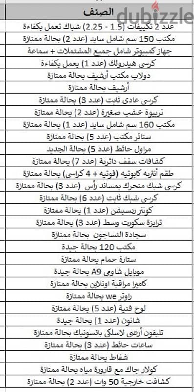 تصفية عيادة طبية بمدينة نصر