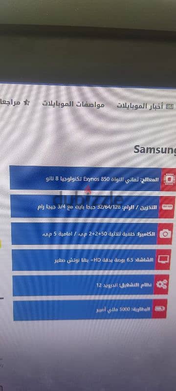 تلفونين سامسونج a04 s وشاومي بوكو m3 1