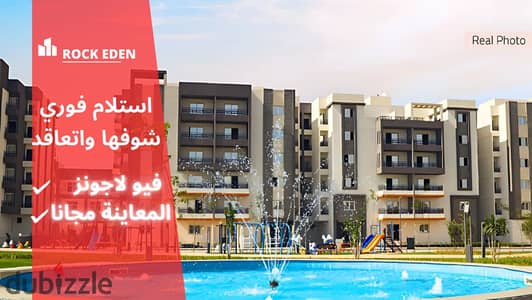 You will receive immediately a sea view overlooking the lagoons in Rock Eden Compound. . . . | Ashgar City - Ashgar District - Degla Palms - Sun Capital