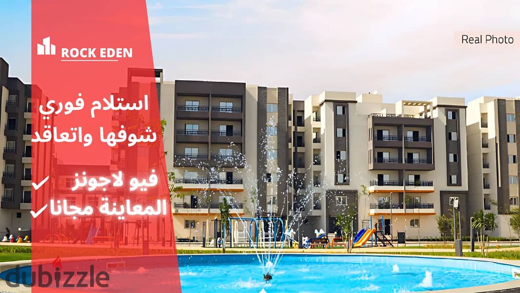 You will receive immediately a sea view overlooking the lagoons in Rock Eden Compound. . . . | Ashgar City - Ashgar District - Degla Palms - Sun Capital 0