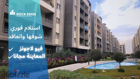 You will receive immediately a sea view overlooking the lagoons in Rock Eden Compound. . . . | Ashgar City - Ashgar District - Degla Palms - Sun Capital