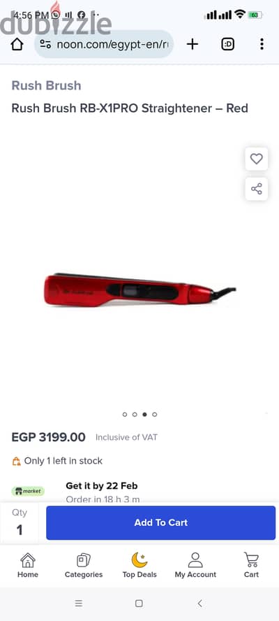 بيبى ليس Rush brush بحاله ممتازه للبيع في المقطم