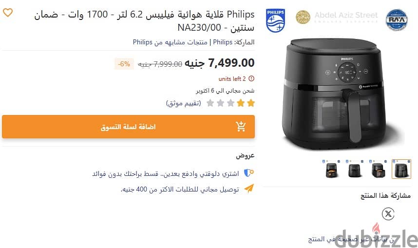 جهاز Airfryer من السلسلة 2000 سعة 6,2 لترات 7