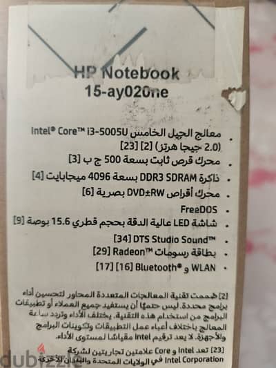 للبيع HP notebook 15-ay020ne