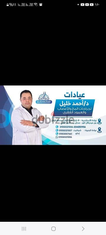 مخ واعصاب وعمود فقرى