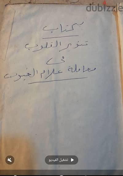 كتب اثرية