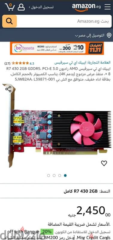 كارت شاشة r7 430 للبيع