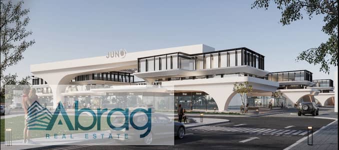 محل دور ارضي للبيع بمول Juno Plaza مباشر علي وصلة دهشور - بجوار ليك وسيت - وامام بافرلي هيلز وسوديك