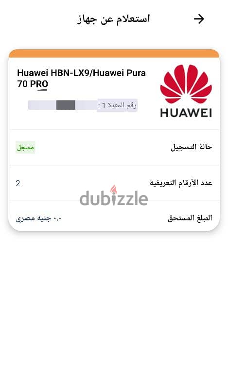 هواوي بورا 70 برو 4