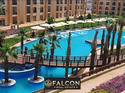 شقة 3 غرف Pool View للبيع بالتقسيط 0%مقدم علي 10سنوات في القاهرة الجديدة التجمع الخامس بجوار الجامعة الامريكية