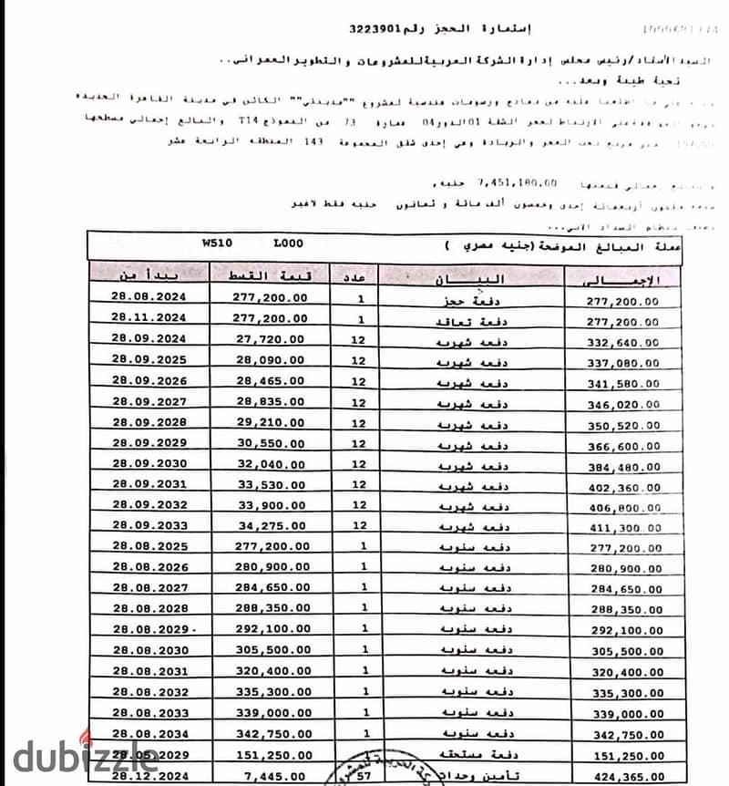 شقه للبيع بمدينتى 107متر ناصيه بحرى قريبه من الخدمات 0