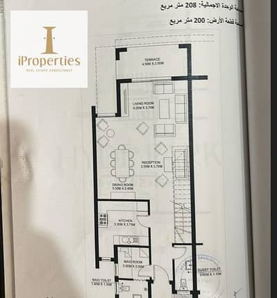 Town house - Delivery 6months with installments in Hyde Park - with lowest total