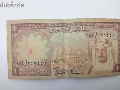 ريال سعودي اصدار 1379 نادر جداً