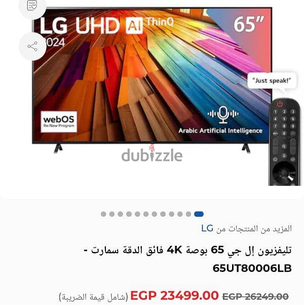 شاشه سمارت lg 65 شاشه 65 بوصه lg smart 1