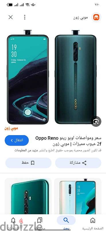 تلفون oppoReno2f