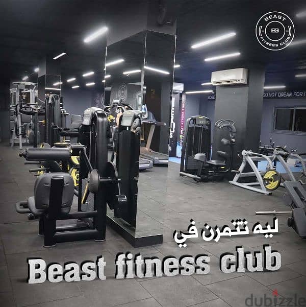 beast Gym  للبيع عضوية بيست جيم حدائق الاهرام 0