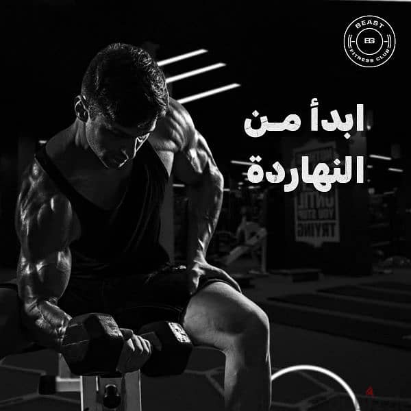 beast Gym  للبيع عضوية بيست جيم حدائق الاهرام 1