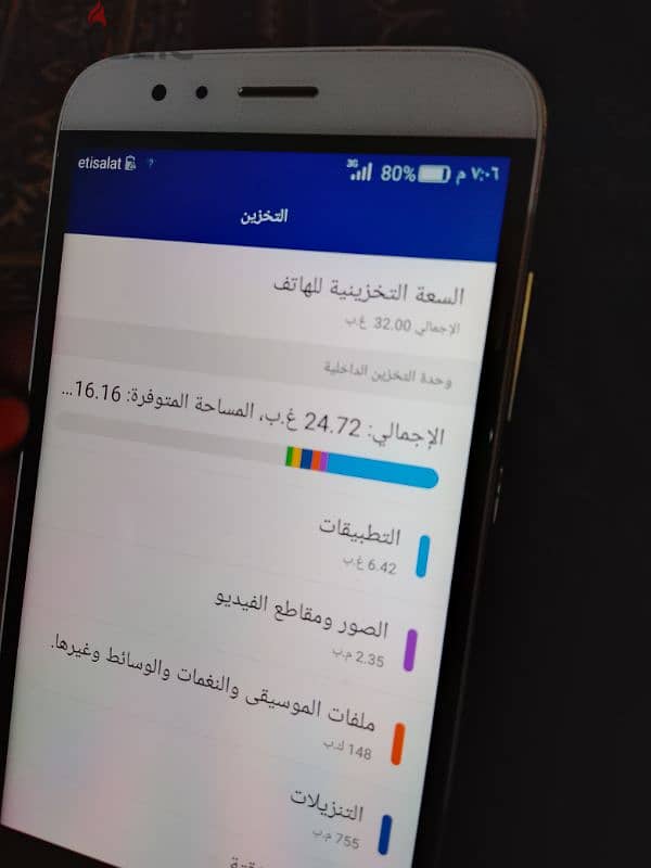 هواوي G8 5