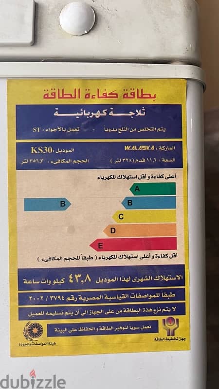 ثلاجه ألاسكا ١٠ قدم بحاله الجديده 5