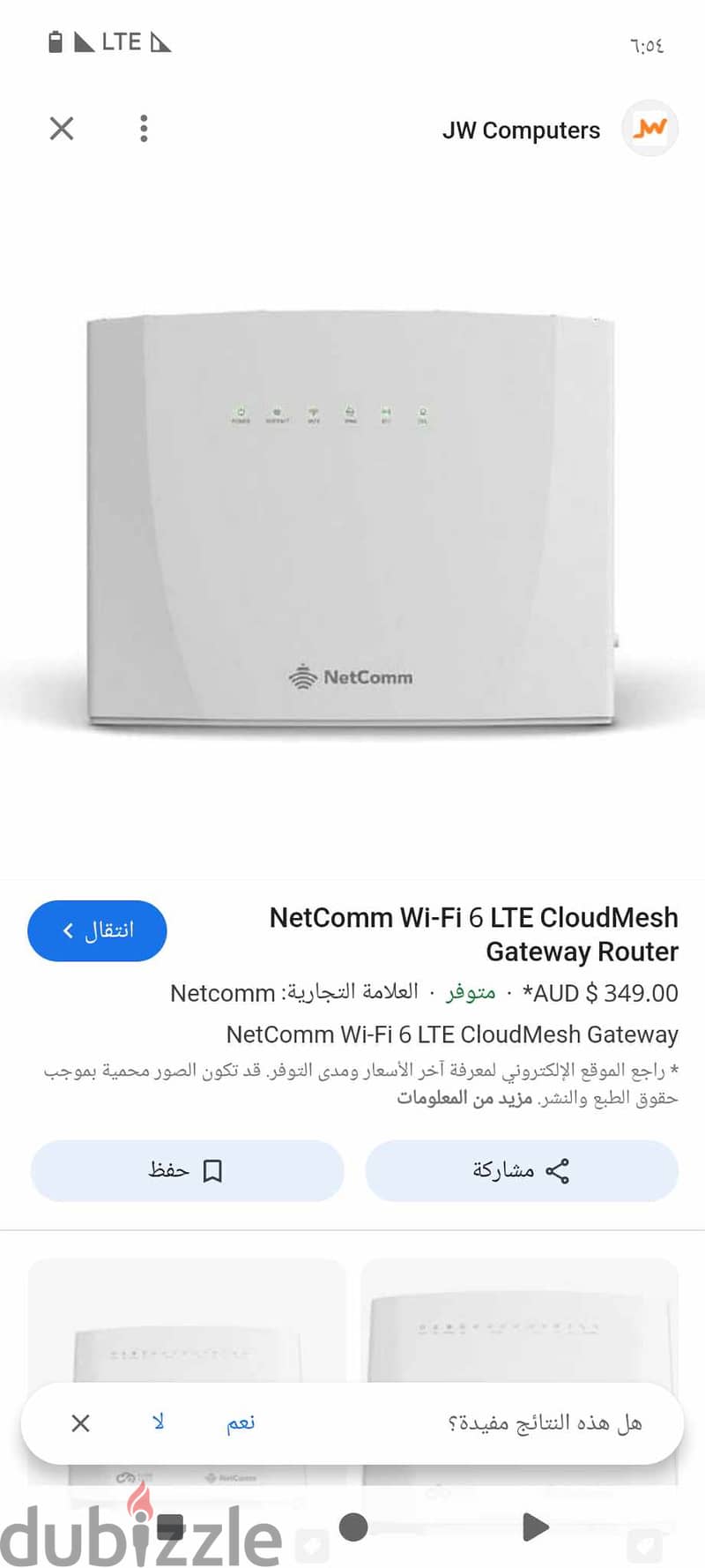 راوتر NETCOMM من الخارج ارضي وبشريحة 4