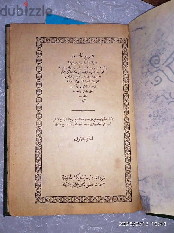 كتب قيمه للبيع 5