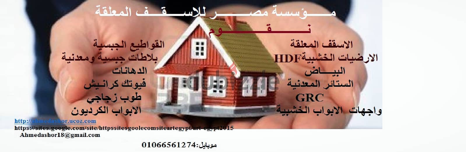 ارضيات خشييةHDF سمك 8ملى مستورد الالمانى وتركى بسعر وجودة 3