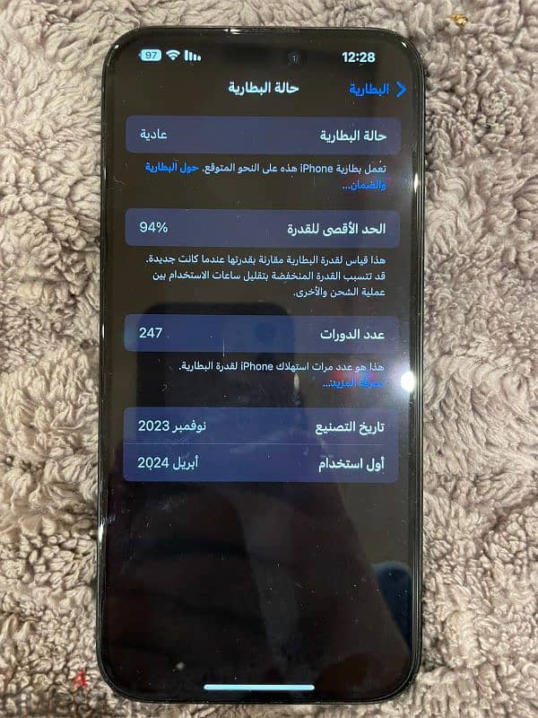 iphone 15 pro max 256G - أيفون ١٥ بروماكس 3