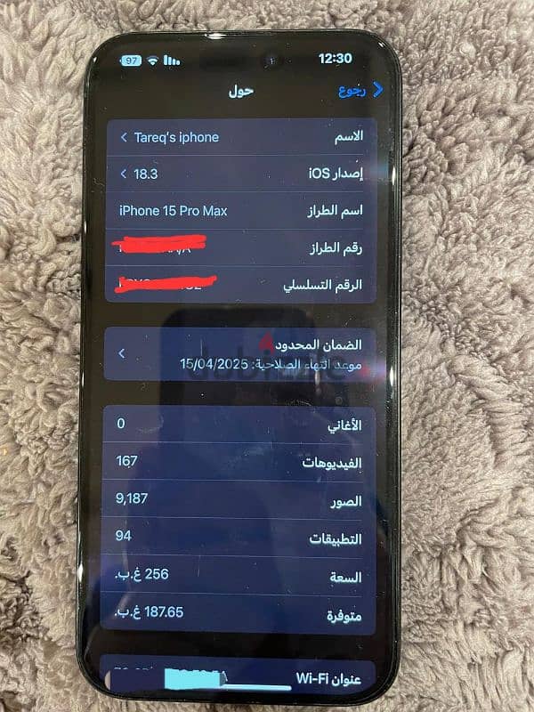 iphone 15 pro max 256G - أيفون ١٥ بروماكس 4