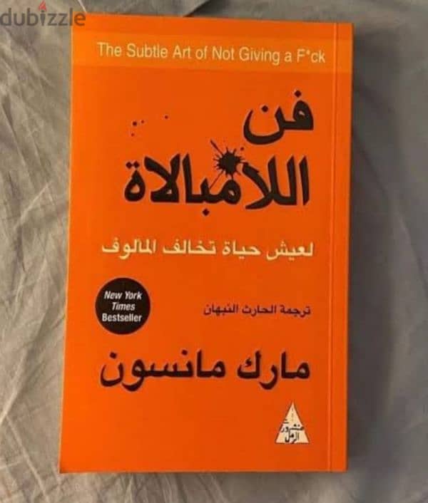 فن اللامبالاة ب 200 بدل 300 لحد نفاذ الكميه 0