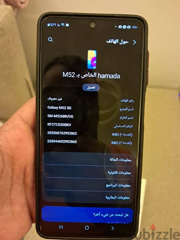 سامسونج m52 8/128 بالكرتونه 11