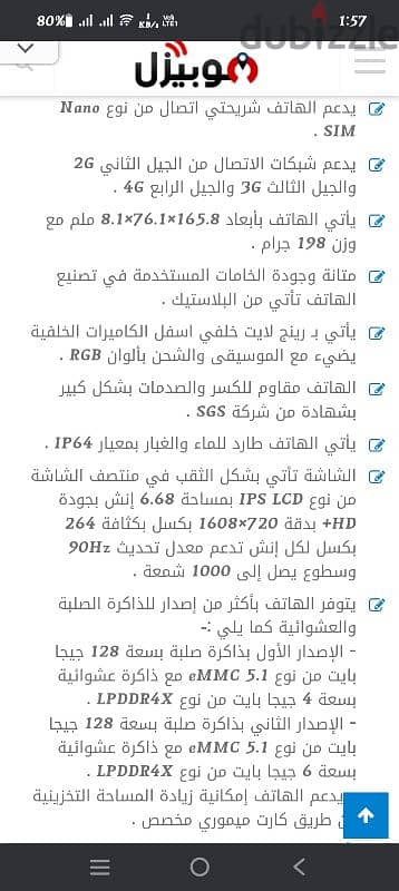 فيفوY19S 3