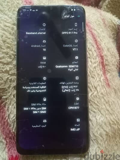 اوبو R17 برو مساحه 128 ورمات 8 oppo R17 برو للبيع باعلي سعر او للبدال