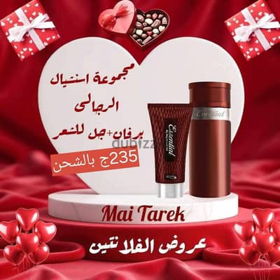 #MyWay #MyWayEgypt #MadeInEgypt #ShopLocal #ValentinesDay #MYWAY