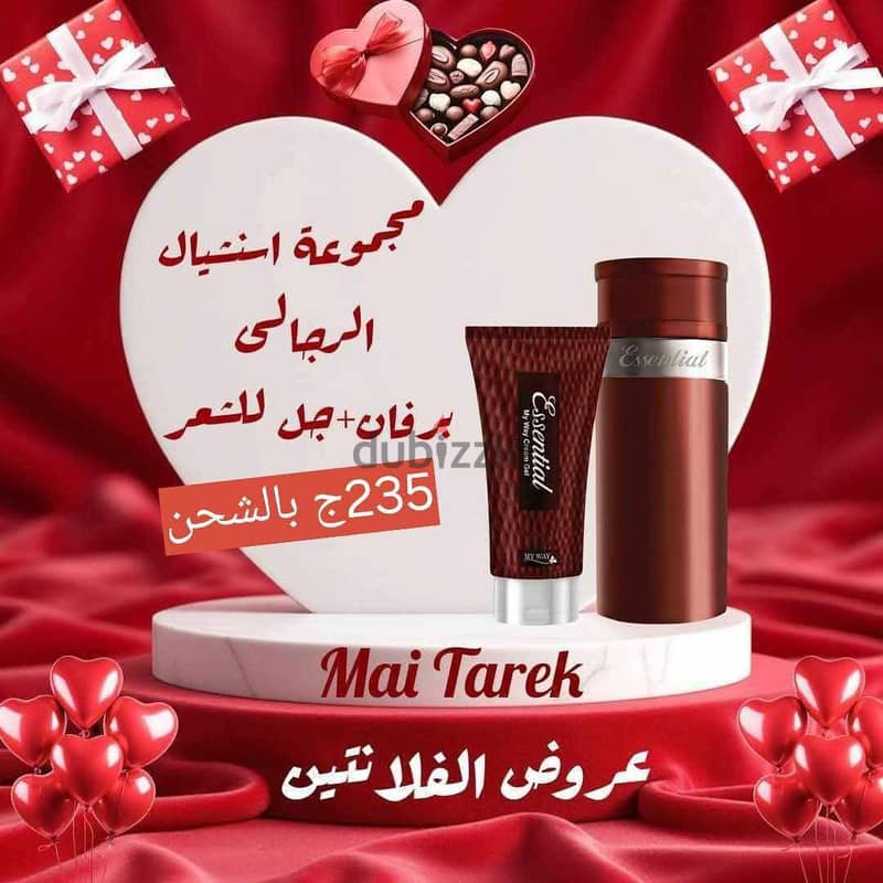 #MyWay #MyWayEgypt #MadeInEgypt #ShopLocal #ValentinesDay #MYWAY 0