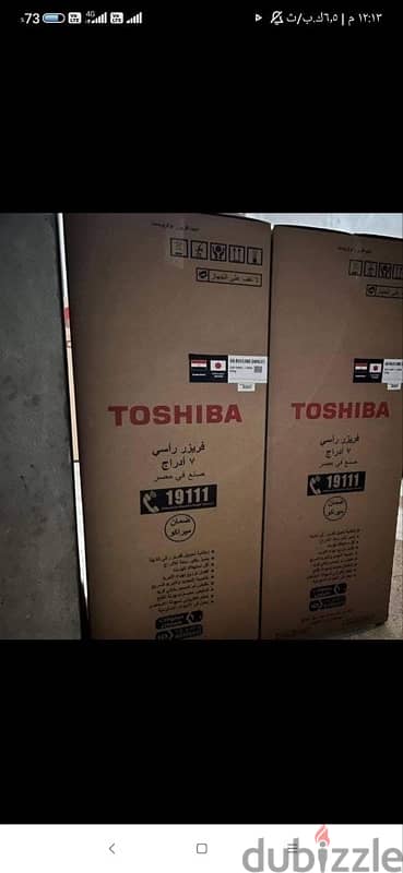 ديب فريزر توشيبا ٧ ادراج DEEP FREEZER TOSHIBA NOFROST INVERTER 2