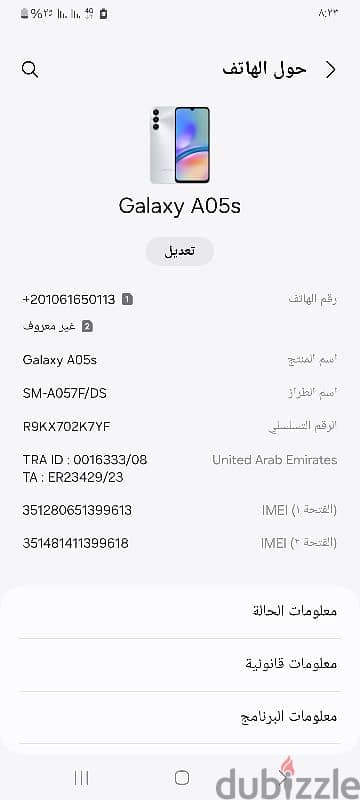 samsung Galaxy A05s 4