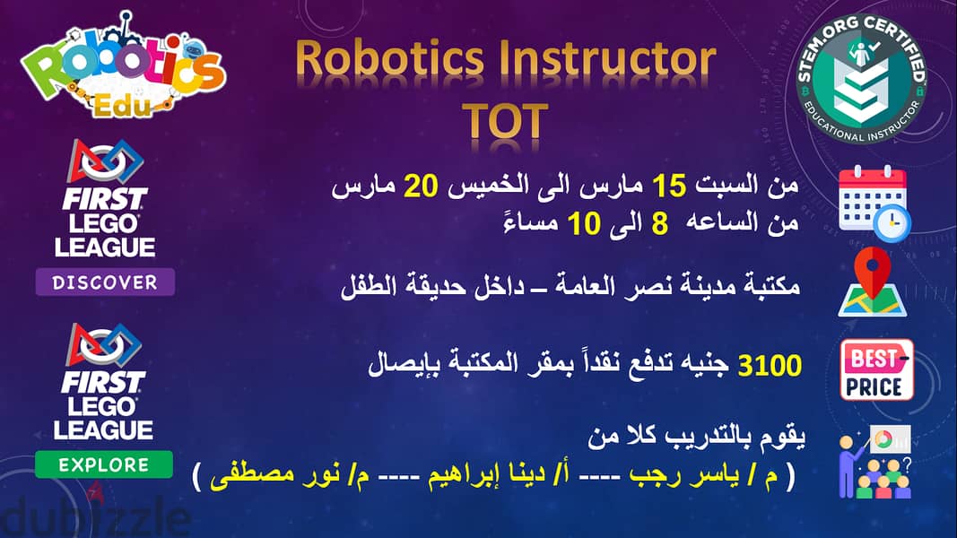 دبلومة لتخريج مدرب ربوتكس للأطفال 1