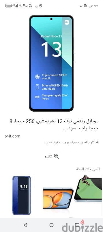 تليفون ريدمي سي 13 2