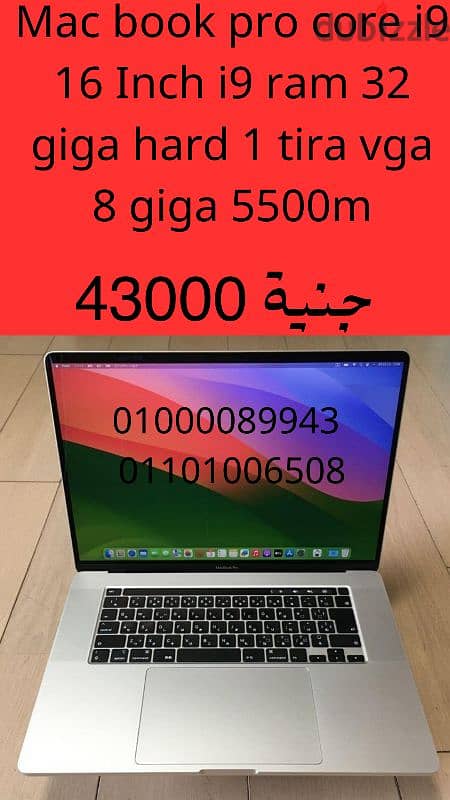 ابل ماك بوك برو core i9 mac book pro ram 32 giga hard 1 tira ssd vga 8 1