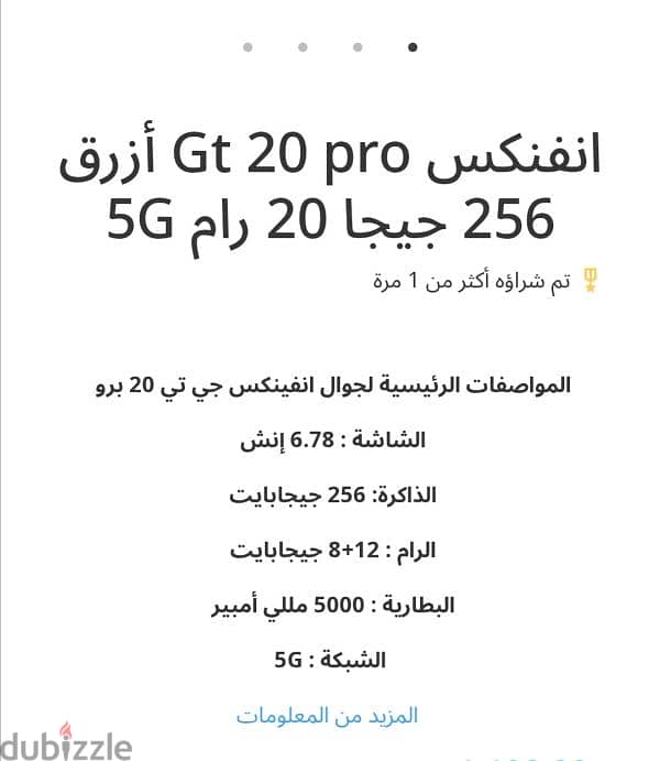 موبيل جديد انفنكس  20 pro 1