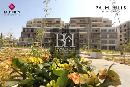 شقة للبيع كاملة التشطيب  بالم هيلز التجمع الخامس Palm Hills New Cairo Compound