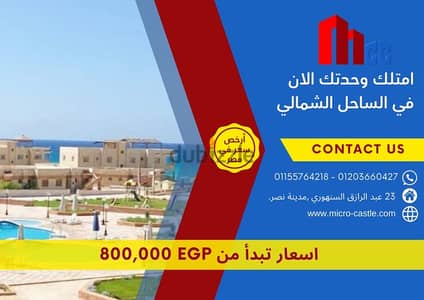 عقارك فى راس الحكمه فقط  1.500. 00 كاش