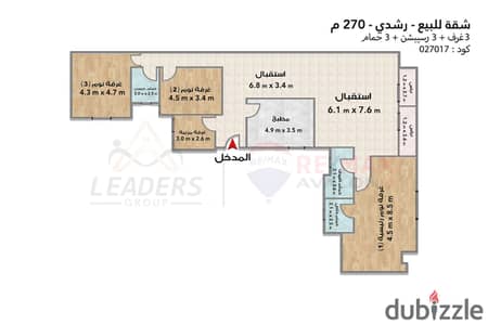 Apartment for sale 270 m Roushdy (Syria St. )