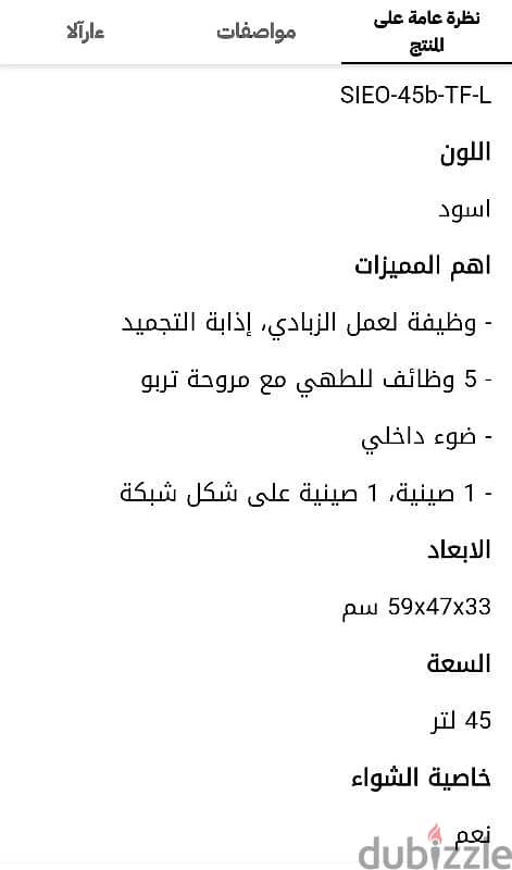 فرن كهربائي سيمفر تركي سعة 45 لتر جديد بكرتونتو والضمان 6