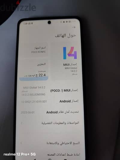 Poco x3 nfc العادي