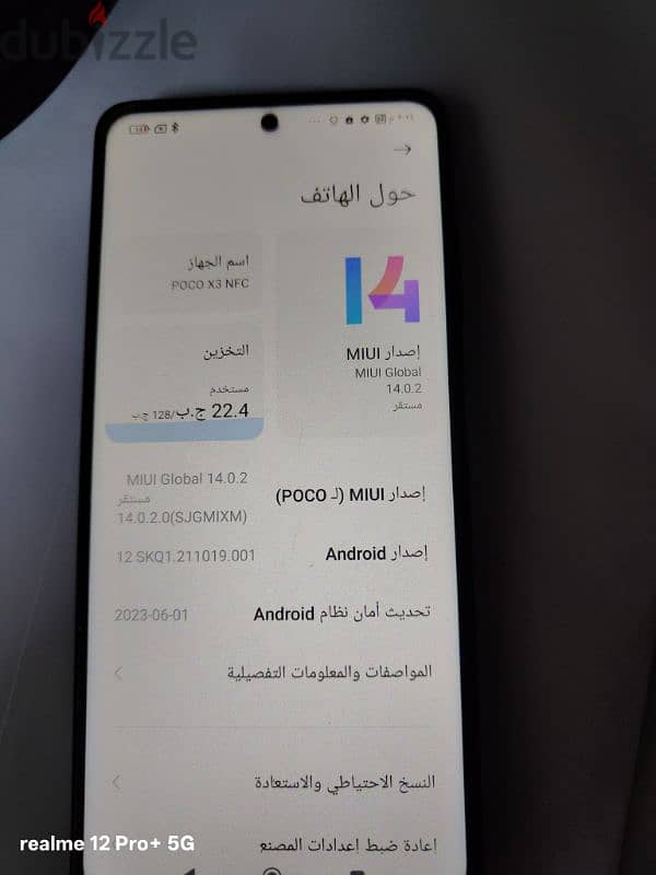 Poco x3 nfc العادي 0