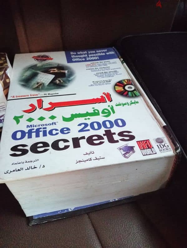 كتاب اوفيس 2