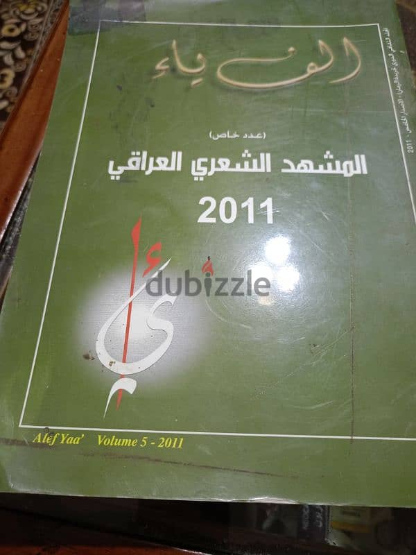 كتاب العروض رقمياً+ موسوعة المشهد الشعري العراقي 0